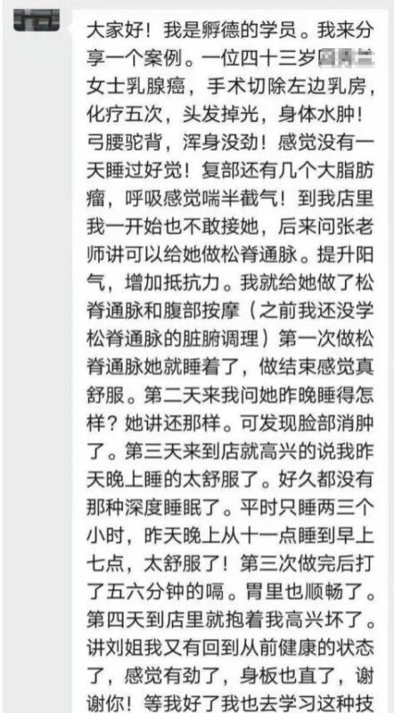图片[6]-《疏经通脉法》慢性病和疑难杂症的克星，也是一个唤醒你自愈能力的“奇技”
