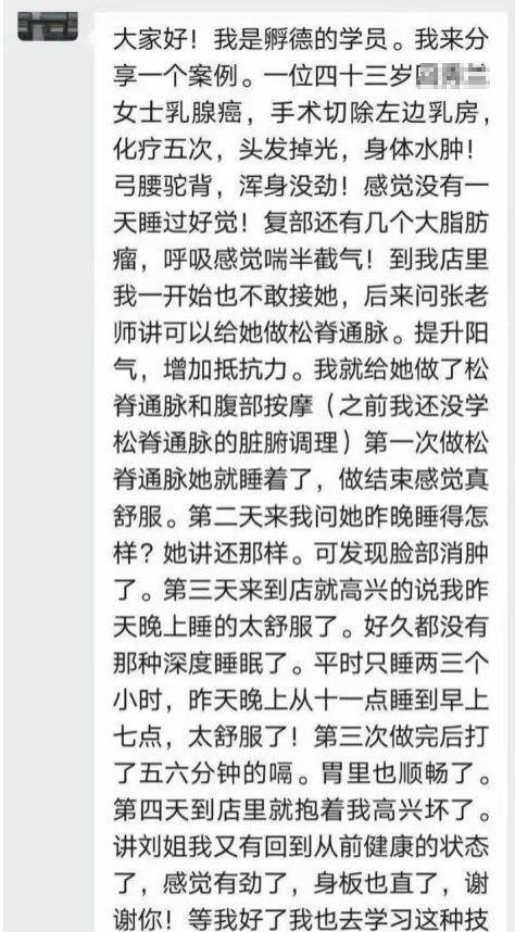 图片[8]-《疏经通脉法》慢性病和疑难杂症的克星，也是一个唤醒你自愈能力的“奇技”