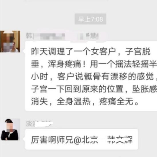 图片[9]-《疏经通脉法》慢性病和疑难杂症的克星，也是一个唤醒你自愈能力的“奇技”