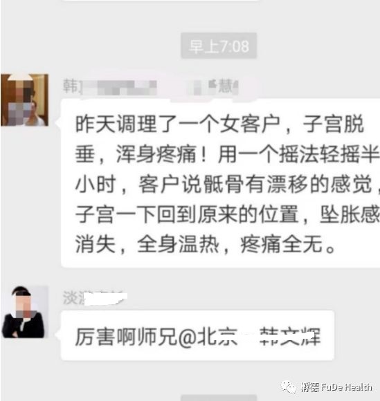 图片[7]-《疏经通脉法》慢性病和疑难杂症的克星，也是一个唤醒你自愈能力的“奇技”