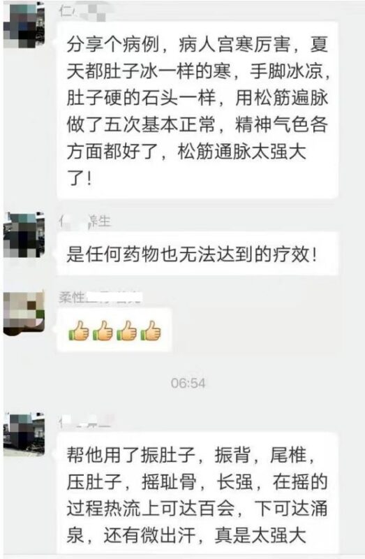图片[8]-《疏经通脉法》慢性病和疑难杂症的克星，也是一个唤醒你自愈能力的“奇技”