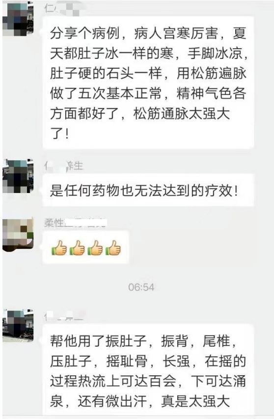 图片[10]-《疏经通脉法》慢性病和疑难杂症的克星，也是一个唤醒你自愈能力的“奇技”