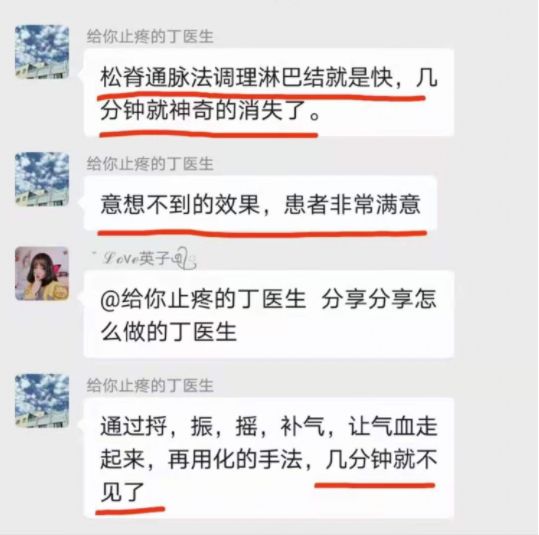 图片[12]-《疏经通脉法》慢性病和疑难杂症的克星，也是一个唤醒你自愈能力的“奇技”