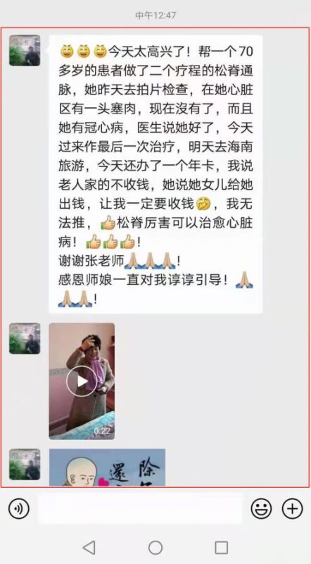 图片[17]-《疏经通脉法》慢性病和疑难杂症的克星，也是一个唤醒你自愈能力的“奇技”