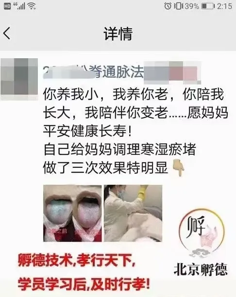 图片[5]-《疏经通脉法》慢性病和疑难杂症的克星，也是一个唤醒你自愈能力的“奇技”
