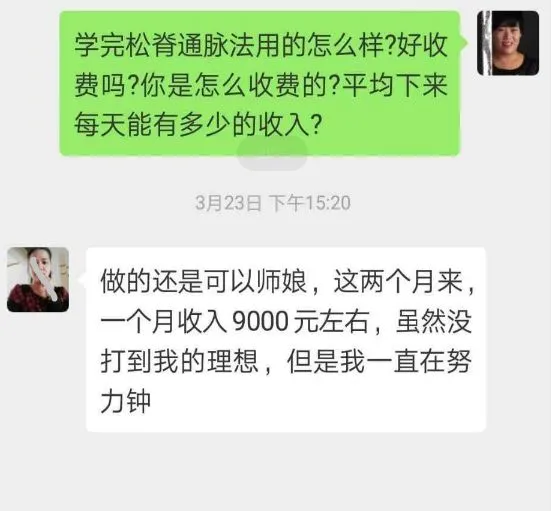 图片[22]-《疏经通脉法》慢性病和疑难杂症的克星，也是一个唤醒你自愈能力的“奇技”