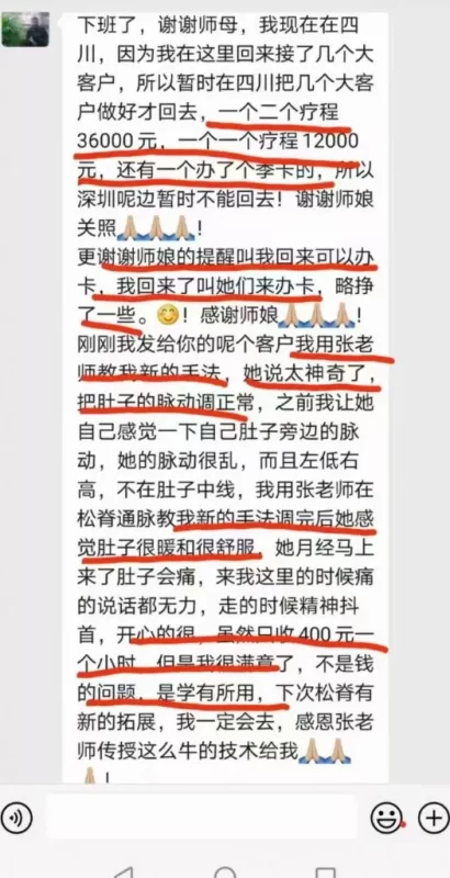 图片[23]-《疏经通脉法》慢性病和疑难杂症的克星，也是一个唤醒你自愈能力的“奇技”