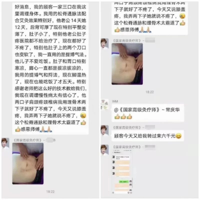 图片[29]-《疏经通脉法》慢性病和疑难杂症的克星，也是一个唤醒你自愈能力的“奇技”