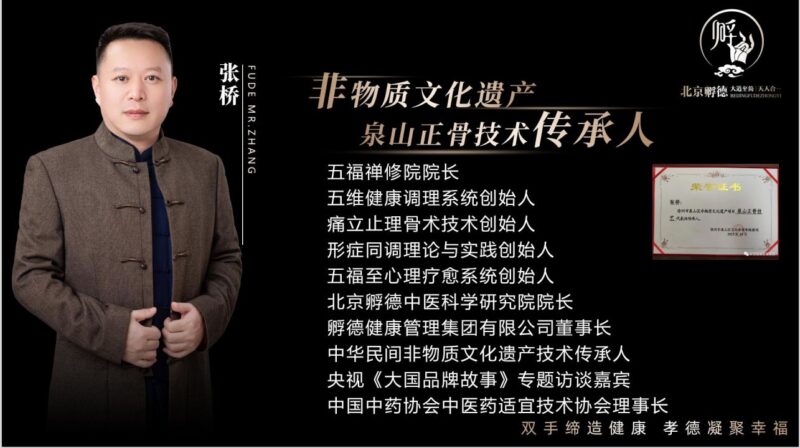 图片[2]-【非遗传承・无痛正骨】痛立止理骨术课程简章：零基础也能学会的柔性正骨技术
