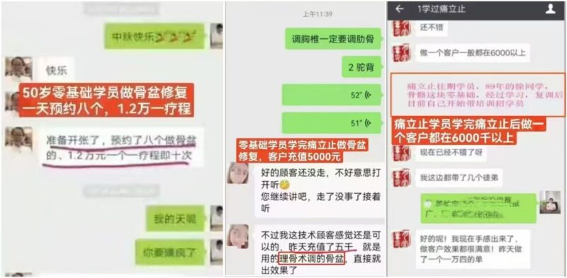 图片[10]-【非遗传承・无痛正骨】痛立止理骨术课程简章：零基础也能学会的柔性正骨技术