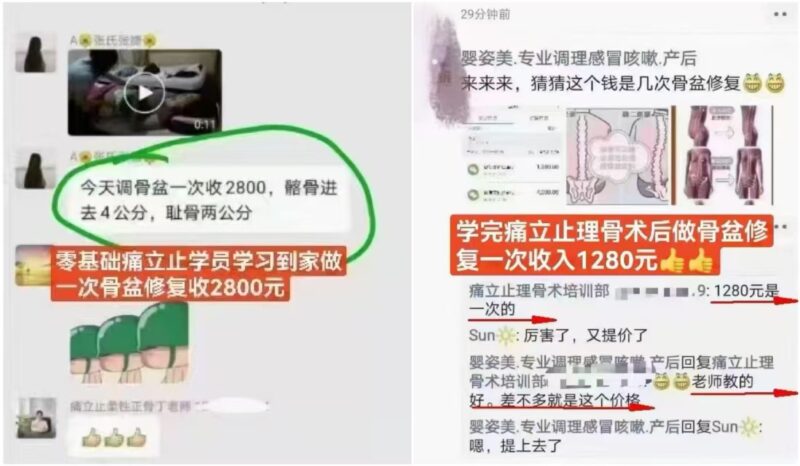 图片[9]-【非遗传承・无痛正骨】痛立止理骨术课程简章：零基础也能学会的柔性正骨技术