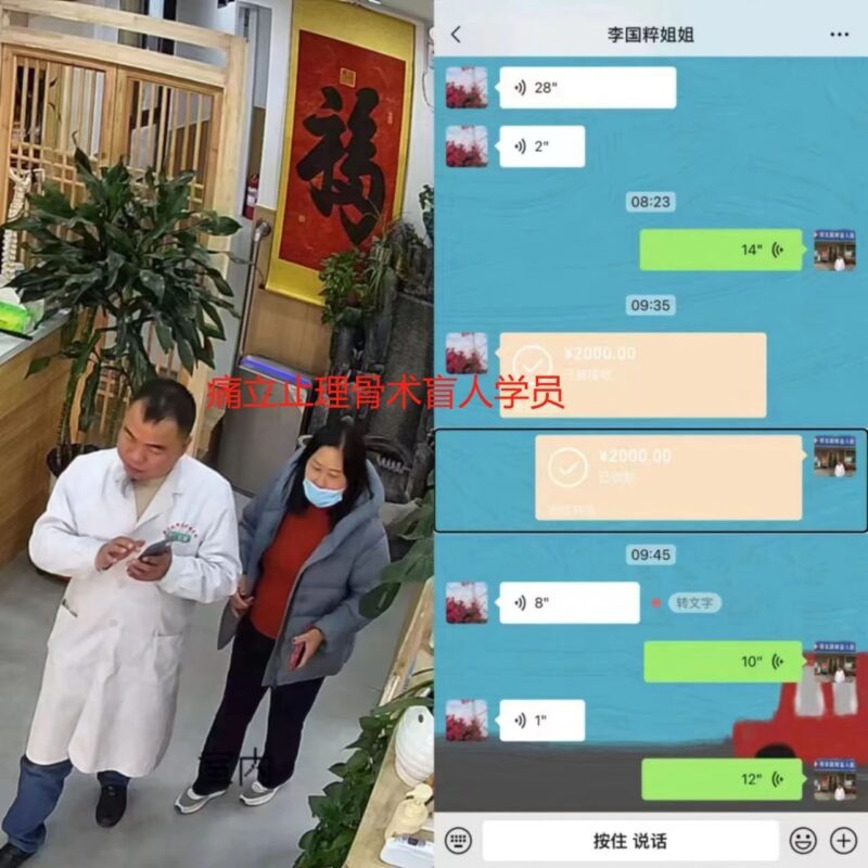 图片[14]-【非遗传承・无痛正骨】痛立止理骨术课程简章：零基础也能学会的柔性正骨技术