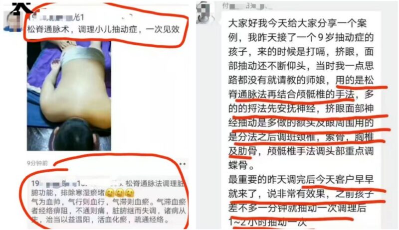 图片[10]-《疏经通脉法》慢性病和疑难杂症的克星，也是一个唤醒你自愈能力的“奇技”