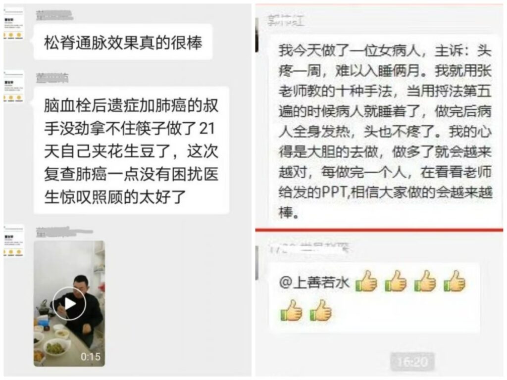 图片[16]-《疏经通脉法》慢性病和疑难杂症的克星，也是一个唤醒你自愈能力的“奇技”