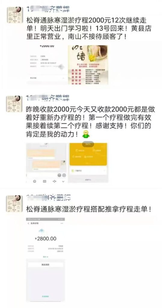 图片[34]-《疏经通脉法》慢性病和疑难杂症的克星，也是一个唤醒你自愈能力的“奇技”