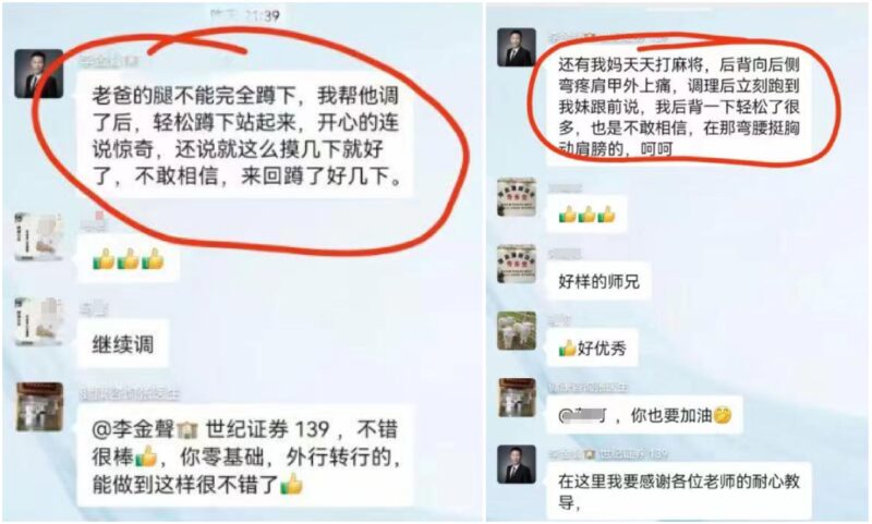 【学习感言】零基础跨行学员——李金聲
