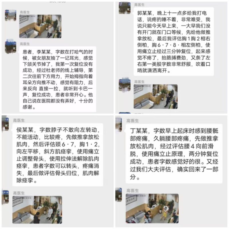 【学习收获】从’学遍套路’到’真技术翻身’，盲人高医生的痛立止蜕变之路！