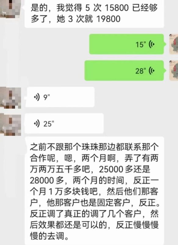 【学习收获】从学历提升到骨盆修复专家，看他如何靠技术合作轻松变现