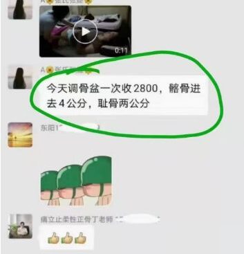 图片[1]-零基础学习痛立止理骨术，到家做骨盆修复，单次收费2800元！