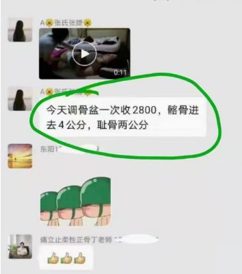 【学习收获】零基础学成即变现！到家做骨盆修复，单次收费2800元