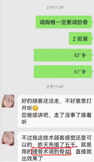 【学习收获】新手首战告捷！小白学员做骨盆修复，当场充值5000元！