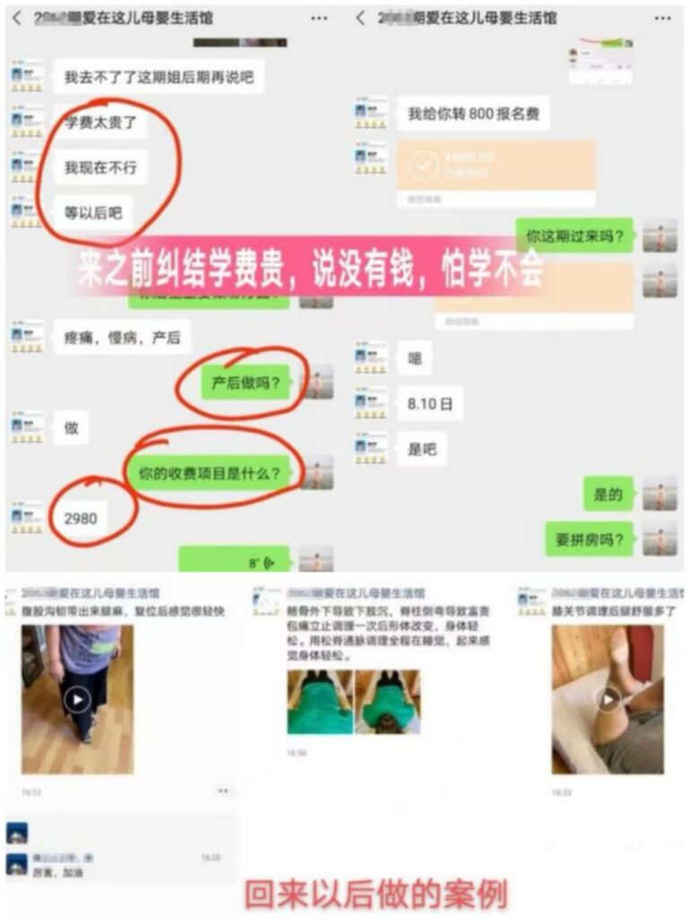 图片[1]-学了痛立止理骨术，从普通催乳师到高端理疗师成功转型！