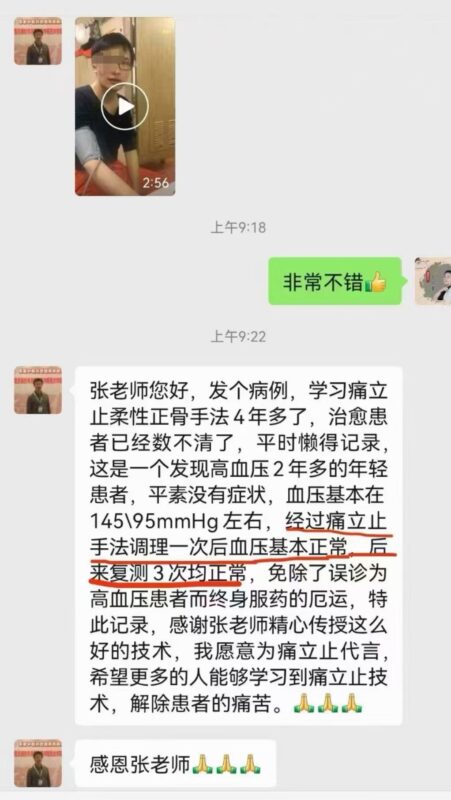 【学习收获】从理疗师到