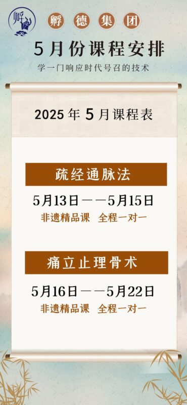 5月份开课通知