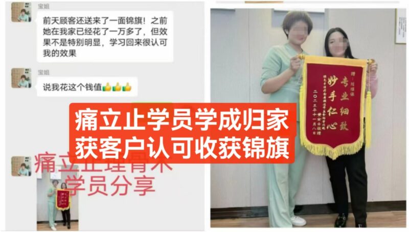 在痛立止理骨术，重新定义 “学正骨技术” 的可能性！-痛立止理骨术正骨培训网