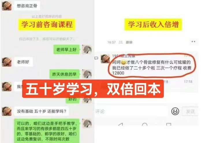 图片[6]-7 天学会正骨？痛立止理骨术用「系统教学 + 手把手带教」破解学习难题