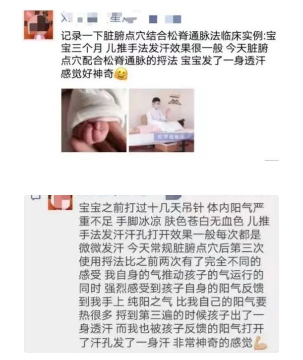 图片[11]-《疏经通脉法》慢性病和疑难杂症的克星，也是一个唤醒你自愈能力的“奇技”