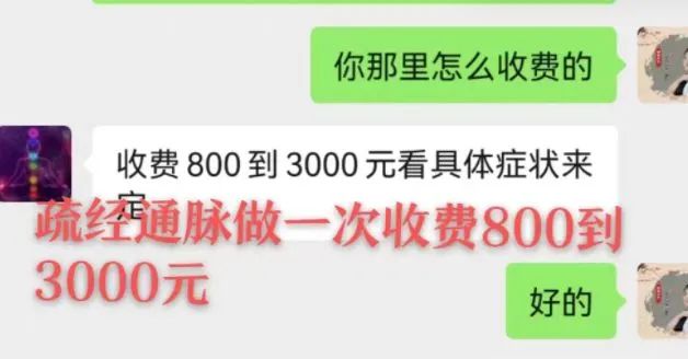 图片[28]-《疏经通脉法》慢性病和疑难杂症的克星，也是一个唤醒你自愈能力的“奇技”