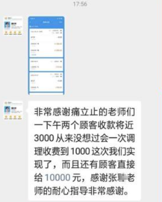 图片[2]-【学习收获】从催乳师到高端理疗师：一位母婴馆老板的转型之路