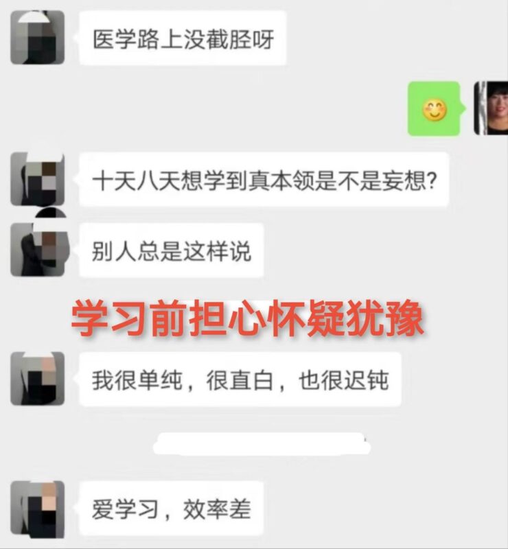 【学员反馈】从怀疑纠结到学习「痛立止理骨术」后信服认可！