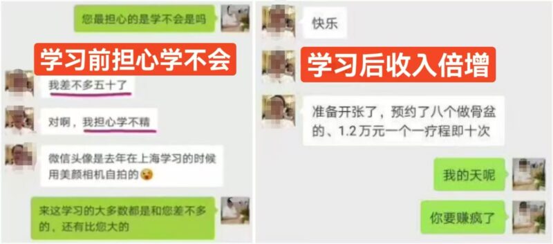 在痛立止理骨术，重新定义 “学技术” 的可能性！