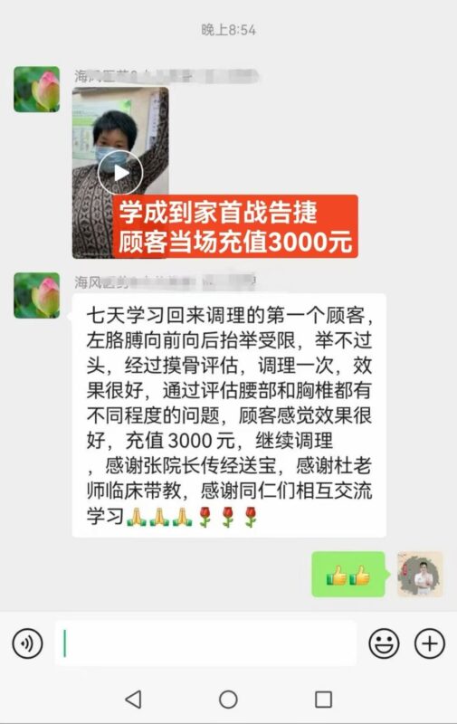 图片[15]-【非遗传承・无痛正骨】痛立止理骨术课程简章：零基础也能学会的柔性正骨技术