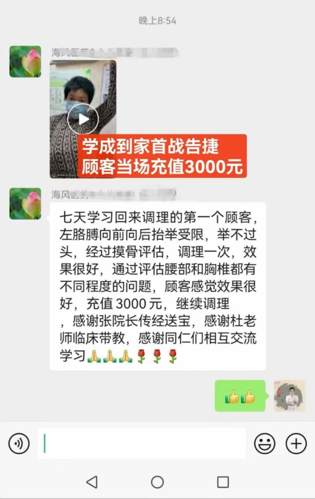 图片[23]-痛立止理骨术｜从摸骨到复位，零基础轻松掌握柔性正骨核心技术