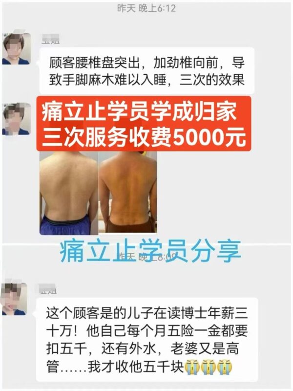 图片[11]-【非遗传承・无痛正骨】痛立止理骨术课程简章：零基础也能学会的柔性正骨技术