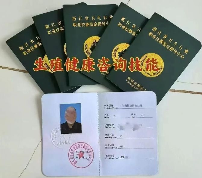 图片[7]-【浙江省卫生行业职业技能鉴定指导中心】中医证书一览表