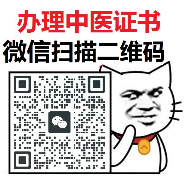 图片[3]-【中国中医药信息学会特色疗法与新技术分会】中医专业证书一览表