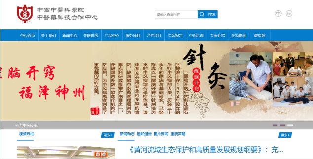 图片[1]-【中国中医科学院中医药科技合作中心】中医专业技术证书一览表