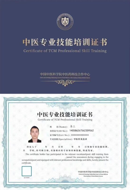 【中国中医科学院中医药科技合作中心】中医专业证书一览表-痛立止理骨术正骨培训网