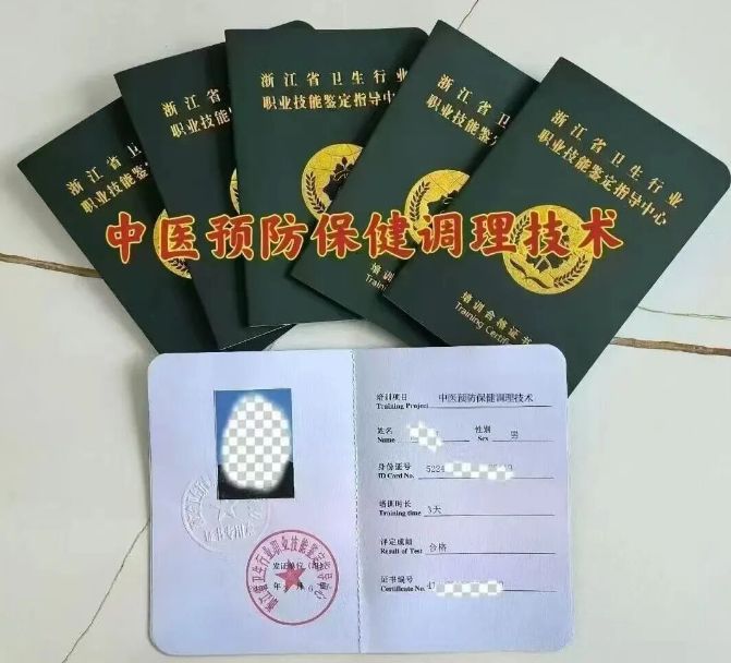 图片[9]-【浙江省卫生行业职业技能鉴定指导中心】中医证书一览表