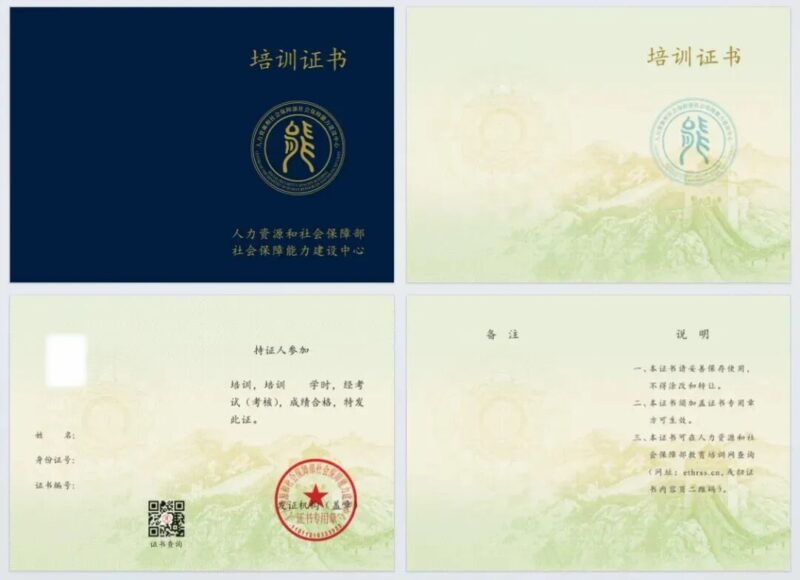 【人社部社会保障能力建设中心】中医健康管理技术培训证书-痛立止理骨术正骨培训网