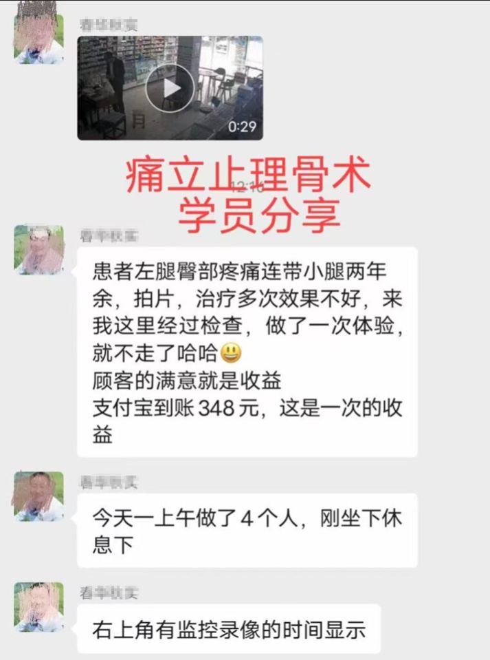 图片[26]-痛立止理骨术｜从摸骨到复位，零基础轻松掌握柔性正骨核心技术