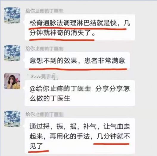 图片[15]-《疏经通脉法》慢性病和疑难杂症的克星，也是一个唤醒你自愈能力的“奇技”