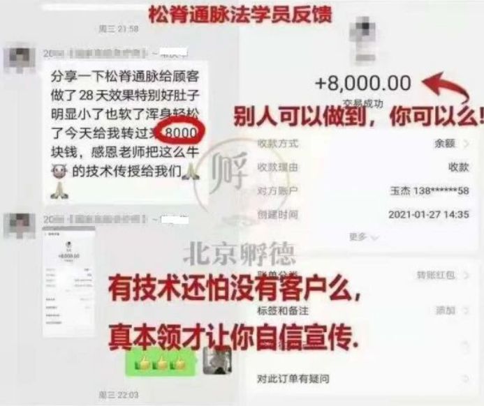 图片[32]-《疏经通脉法》慢性病和疑难杂症的克星，也是一个唤醒你自愈能力的“奇技”