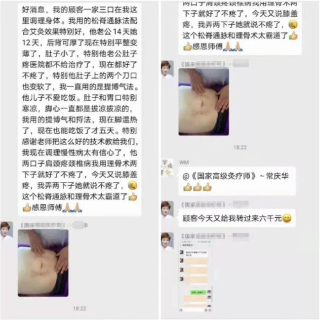 图片[36]-《疏经通脉法》慢性病和疑难杂症的克星，也是一个唤醒你自愈能力的“奇技”