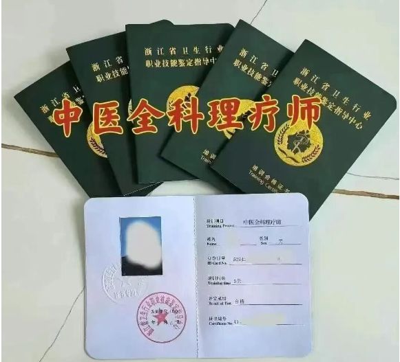 图片[2]-【浙江省卫生行业职业技能鉴定指导中心】中医证书一览表