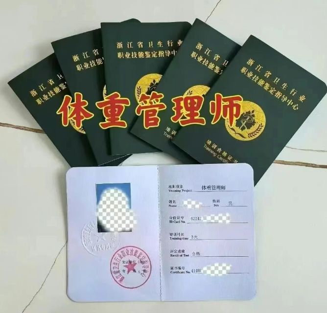 图片[3]-【浙江省卫生行业职业技能鉴定指导中心】中医证书一览表